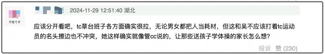 吴柳芳解禁引发热议，曾抱怨工作无趣工资低，现在红了被同行眼红插图2