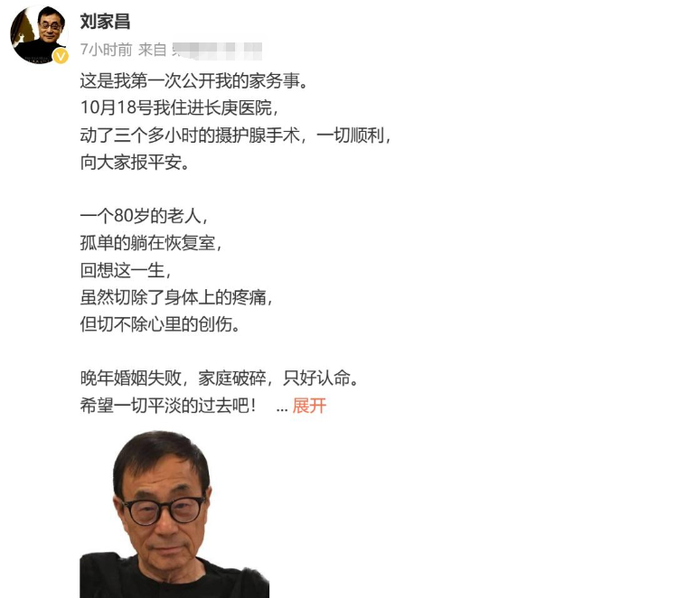 81岁刘家昌传出去世消息！生前和前妻儿子争20亿遗产，最后愿望是再唱《我是中国人》插图1