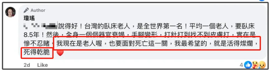 琼瑶去世详情公开！在沙发上平静离去，临终前叮嘱儿媳隔天来探望插图2