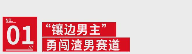 冯绍峰转型演渣男，为啥不火了？插图2