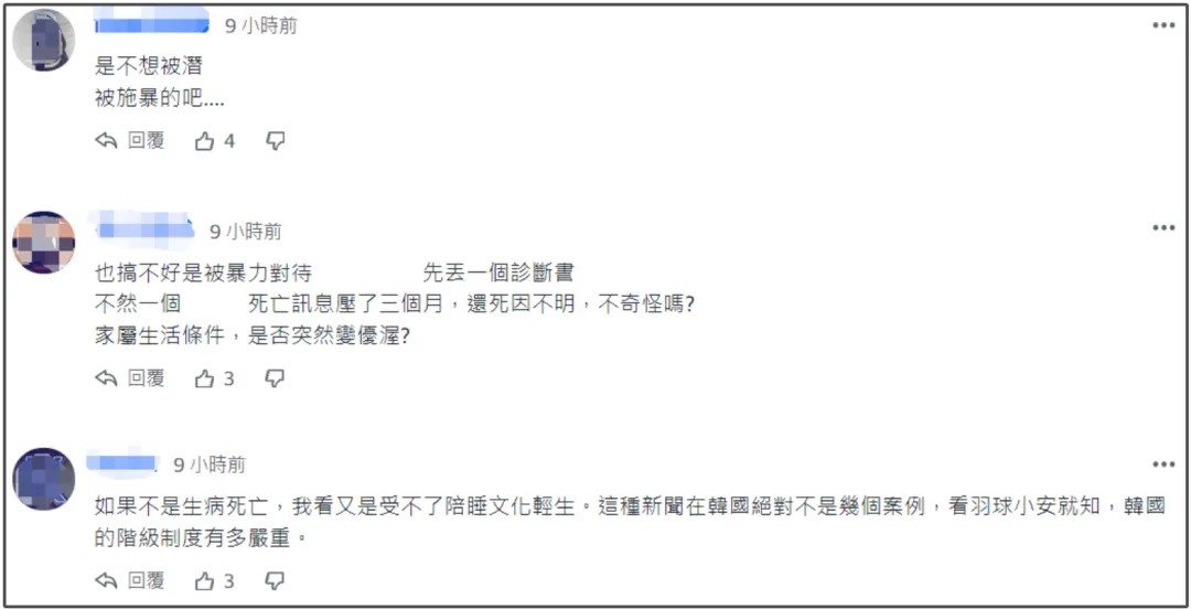 28岁韩国女主播走了，离世3个月了死因还没公布，生前可能遭遇暴力插图1