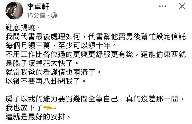 大爷上门乞讨像是精神有问题，林靖恩说是因生病，现已回老家休养插图