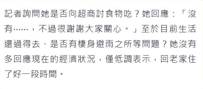 大爷上门乞讨像是精神有问题，林靖恩说是因生病，现已回老家休养插图1