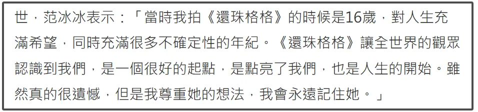 范冰冰和富商共舞视频流出，牵手旋转获大佬青睐，背后表情却很尴尬插图