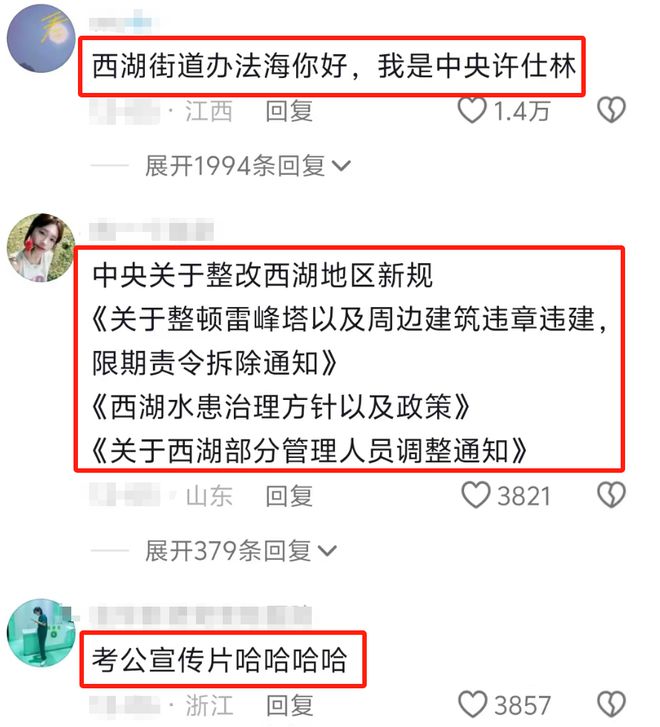 看白娘子的儿子许仕林干了啥，就明白为啥罪犯的孩子不能当公务员了插图1