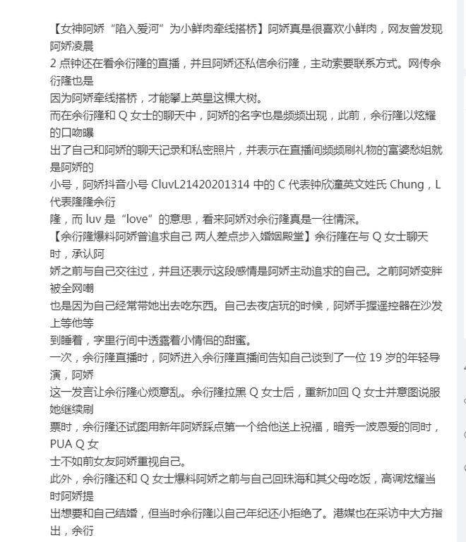 阿娇被曝私密视频，顶流女星卷入争议，更多细节流出插图1