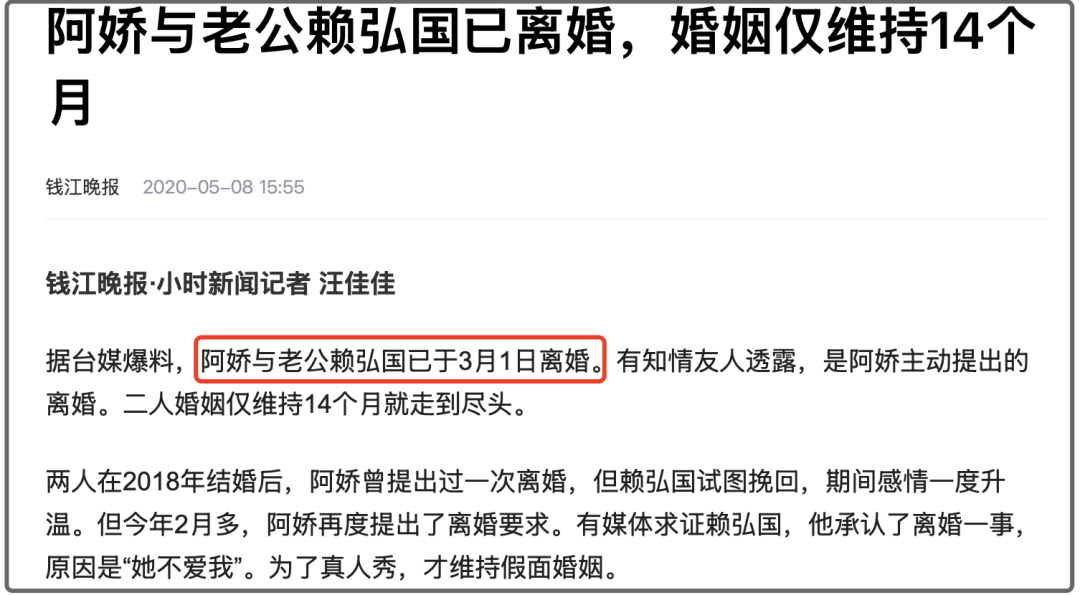 阿娇的感情经历被曝光！不仅知道还当着第三者，和前男友分手后立刻找下家，前男友可能面临重罚插图1