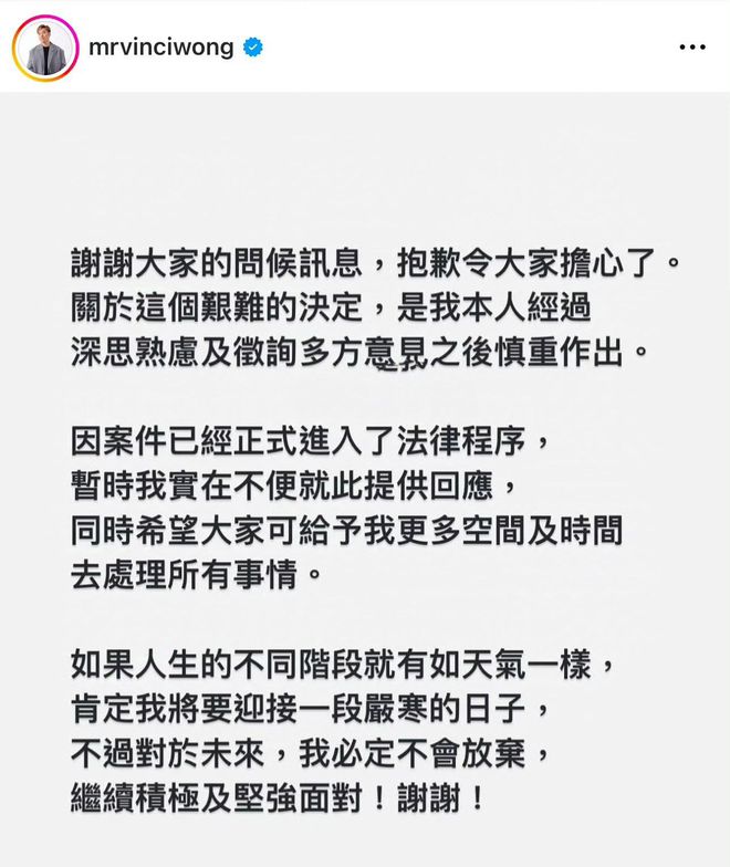 离谱！曾任郭晶晶婚宴主持，家族资产超30亿的港星王贤志申请破产了插图2