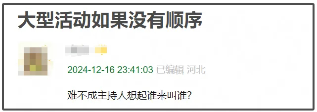 85花压轴风波愈演愈烈！红毯顺序泄露，刘诗诗紧急救场，官方评论区炸锅插图1