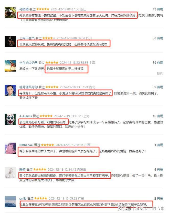 本以为是烂剧，没想到越看越上瘾，这部央视大剧真香！插图