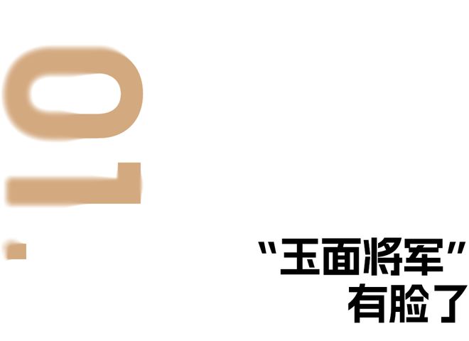 今年最后一位登场的男主，接不接？插图