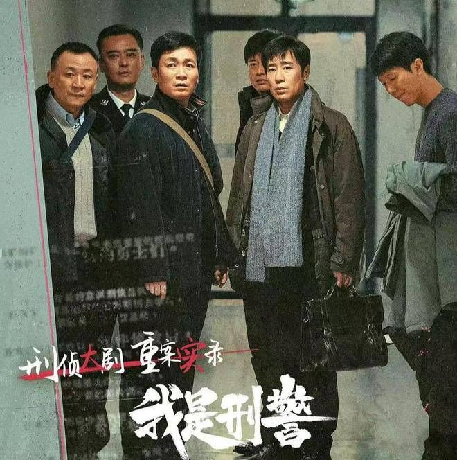 《我是刑警》全集下载百度云网盘免费阿里云盘[1080p高清HD]阿里云盘插图