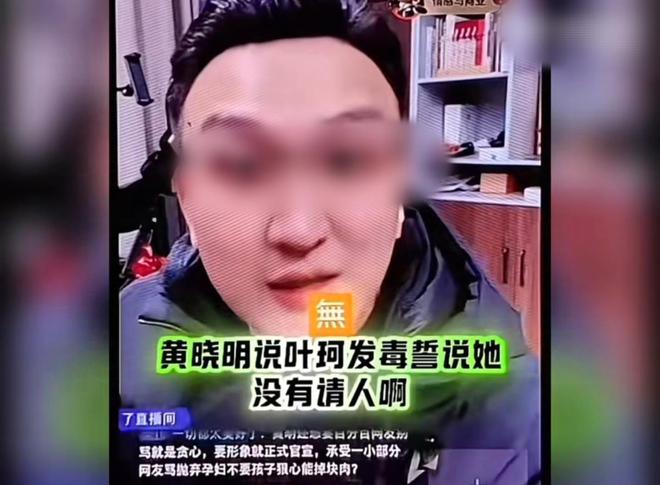 叶珂挺着孕肚探班黄晓明竟是去谈分手，两人已确定分开插图2