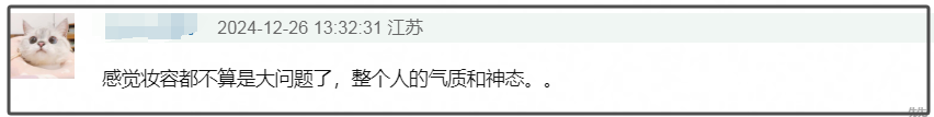 赵露思的新代言照又引发热议！网友看照片笑称脸有点僵，眼睛也好像睁不大，纷纷留言劝她别再尝试医美了插图2