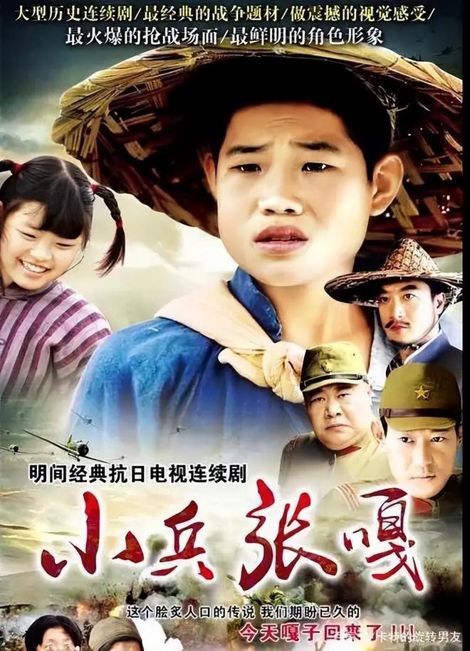 《小兵张嘎》全集迅雷BT资源下载[MP4]超清晰磁力链接[HD720p1080p]插图