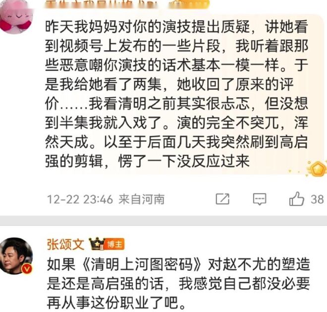 一出场就迷倒众人，30岁的姜佩瑶演花魁，举手投足都是戏插图