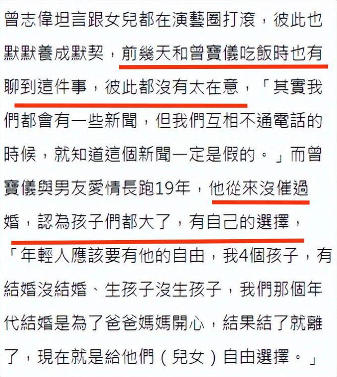 71岁曾志伟谈争议言论：节目效果啦，自嘲家庭都散架了插图