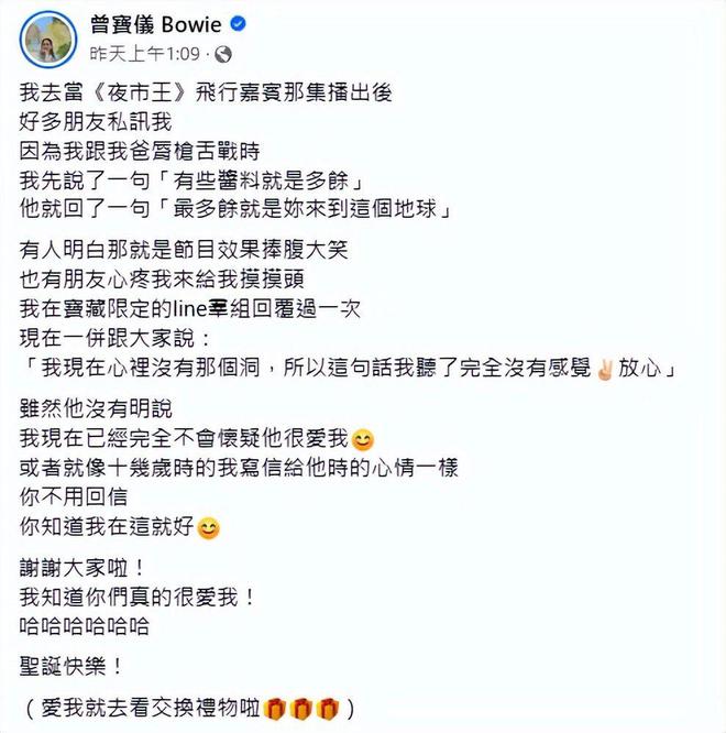 71岁曾志伟谈争议言论：节目效果啦，自嘲家庭都散架了插图1