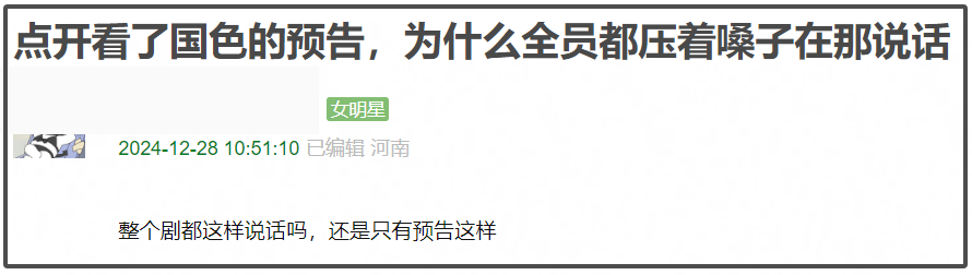 杨紫新剧预告出炉，演离婚女性角色超真实，原声台词却被网友吐槽插图