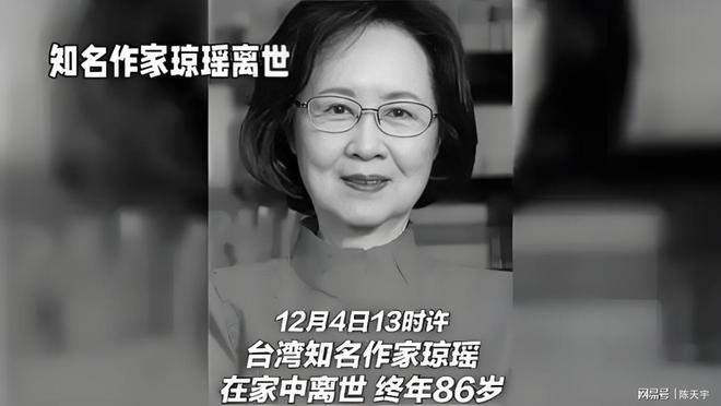 平鑫涛得了重病为啥被说自私？琼瑶为他付出到底值不值？插图1