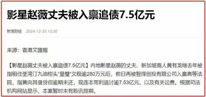 赵薇48岁宣布离婚，之前因割韭菜风波被封杀，现在又出啥事了插图1