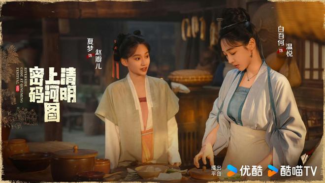 《清明上河图密码》百度云网盘资源下载迅雷BT资源下载[MP4]高清[HD1280p]夸克网盘插图