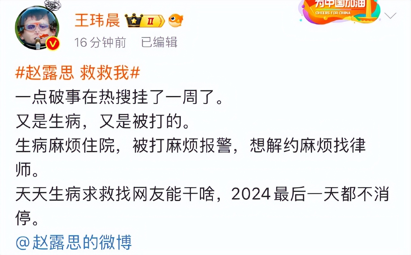 赵露思的朋友摊上事儿了！被指炒作逼公司解约，业内纷纷批评占热搜插图2