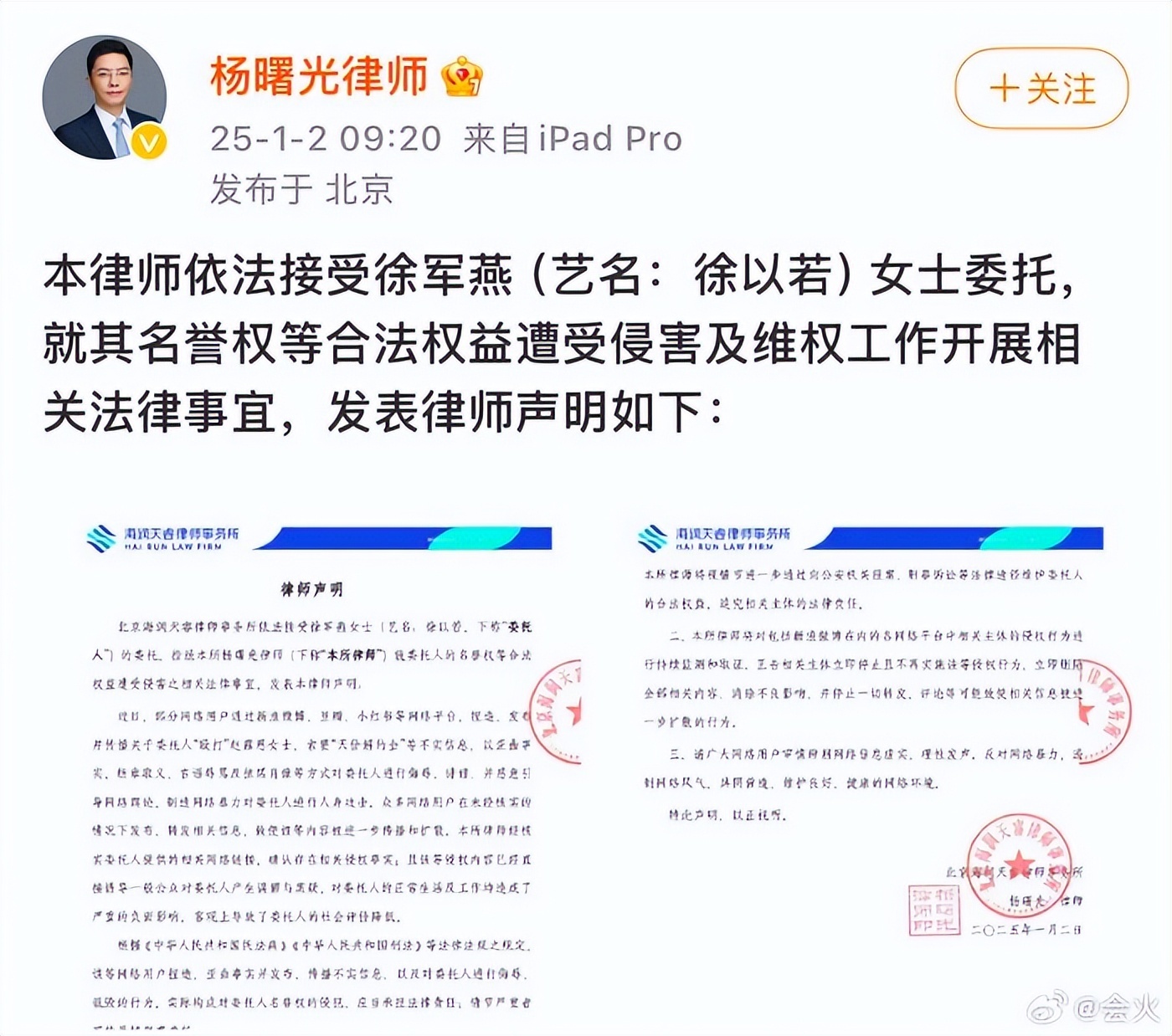 于正怒怼赵露思：你为啥躲着我？再惹我就曝料！插图2