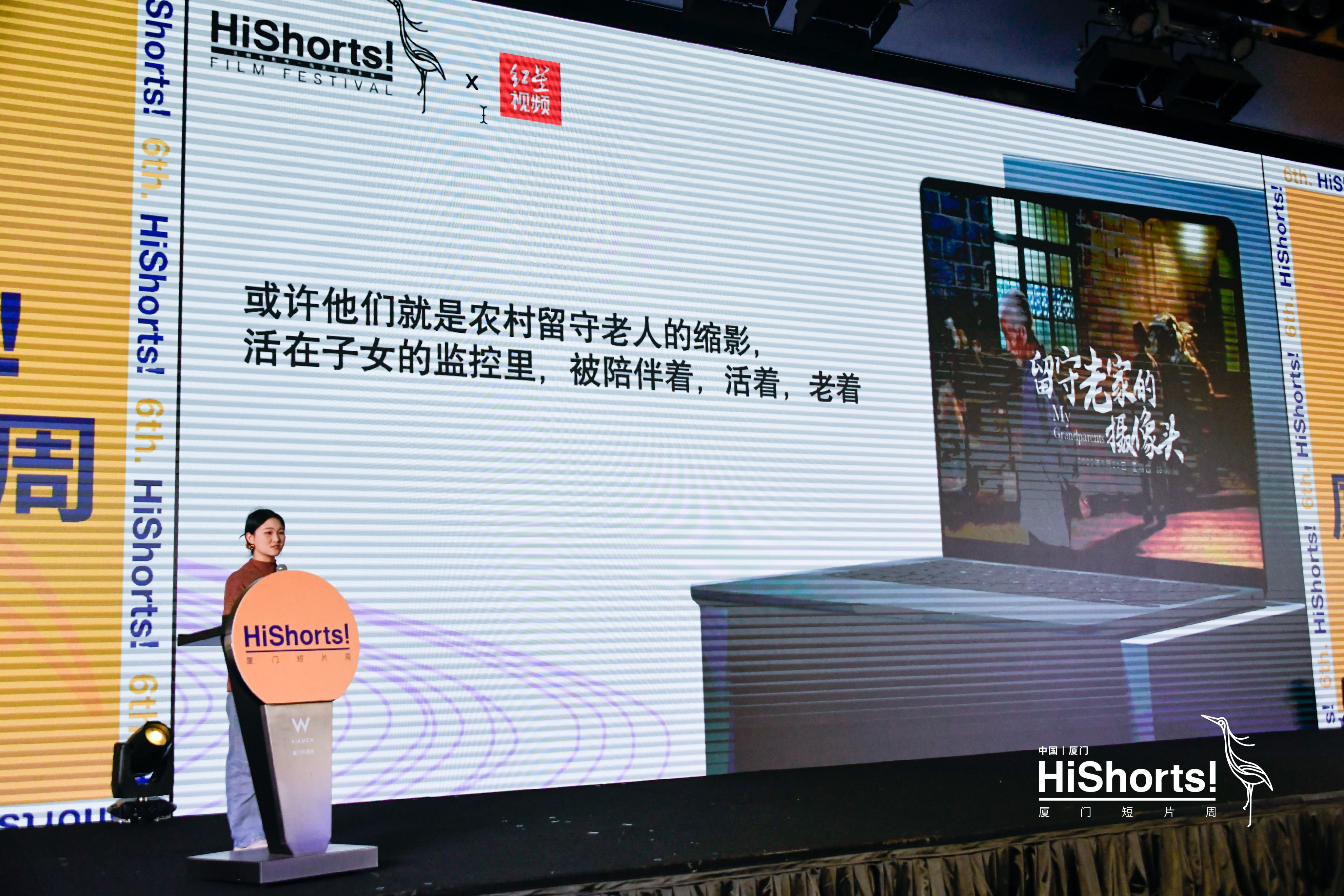 HiShorts! 厦门短片周：各种故事聚在一起，点亮创作灵感插图1