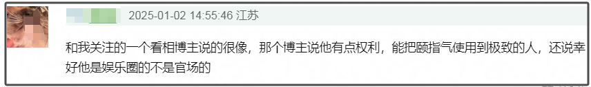 张颂文被指人品有问题，拍戏时对辛芷蕾摆架子插图