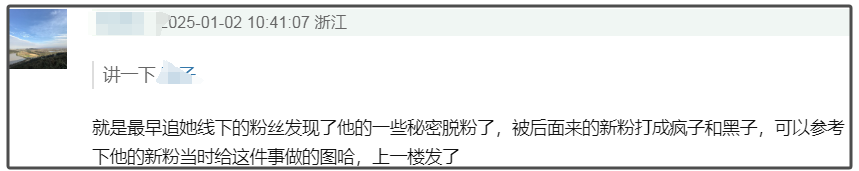 张颂文出事了？风波再添新麻烦，税务出问题，姜尘说他心态不对劲插图