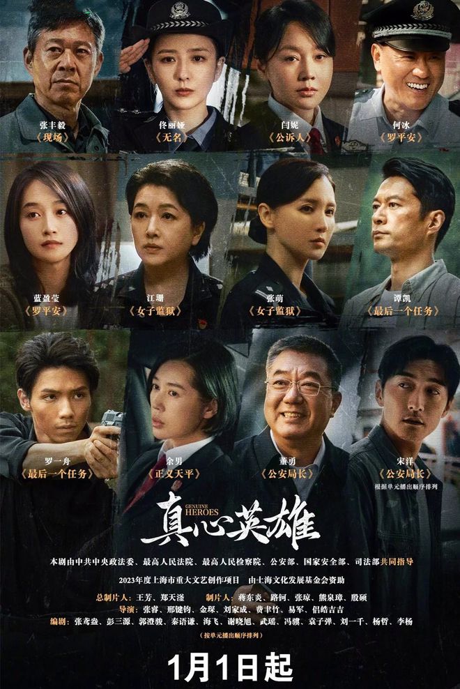 《我是刑警》全集迅雷BT资源下载[MP4]超清[HD720p1080p]插图