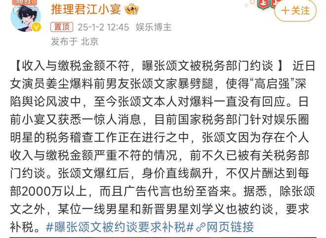 张颂文形象大跌？网友爆料他脾气不好、爱攀附权贵，细节曝光让人难以置信插图2