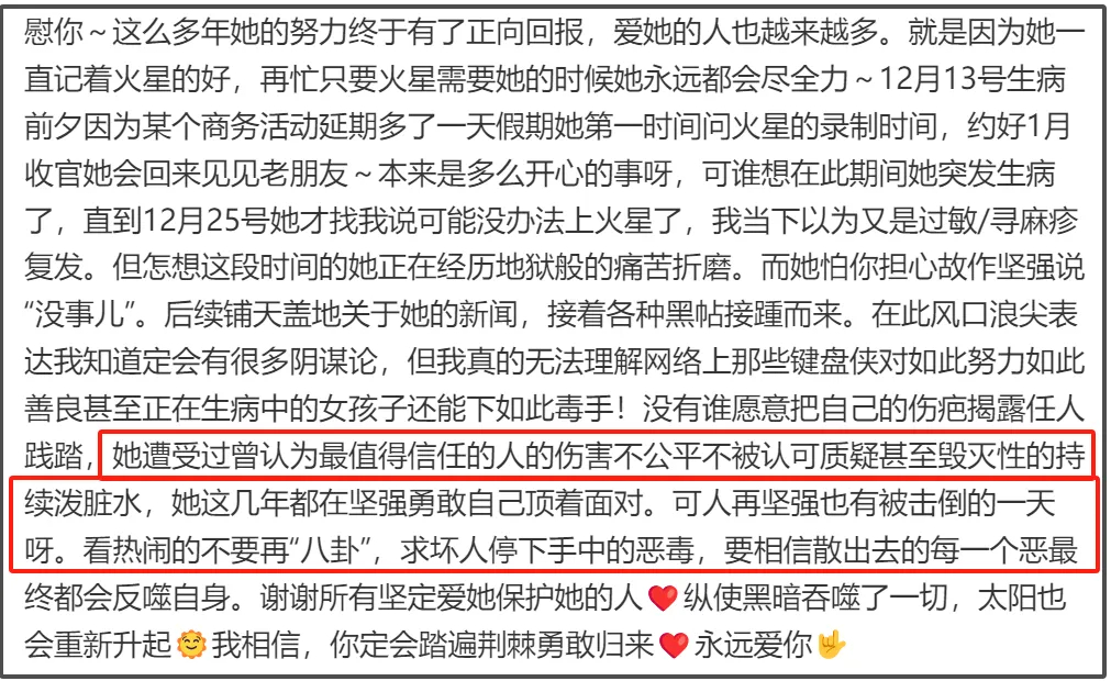 于正透露赵露思病情好转，现在能长聊社交啦，呼吁粉丝别乱黑插图2