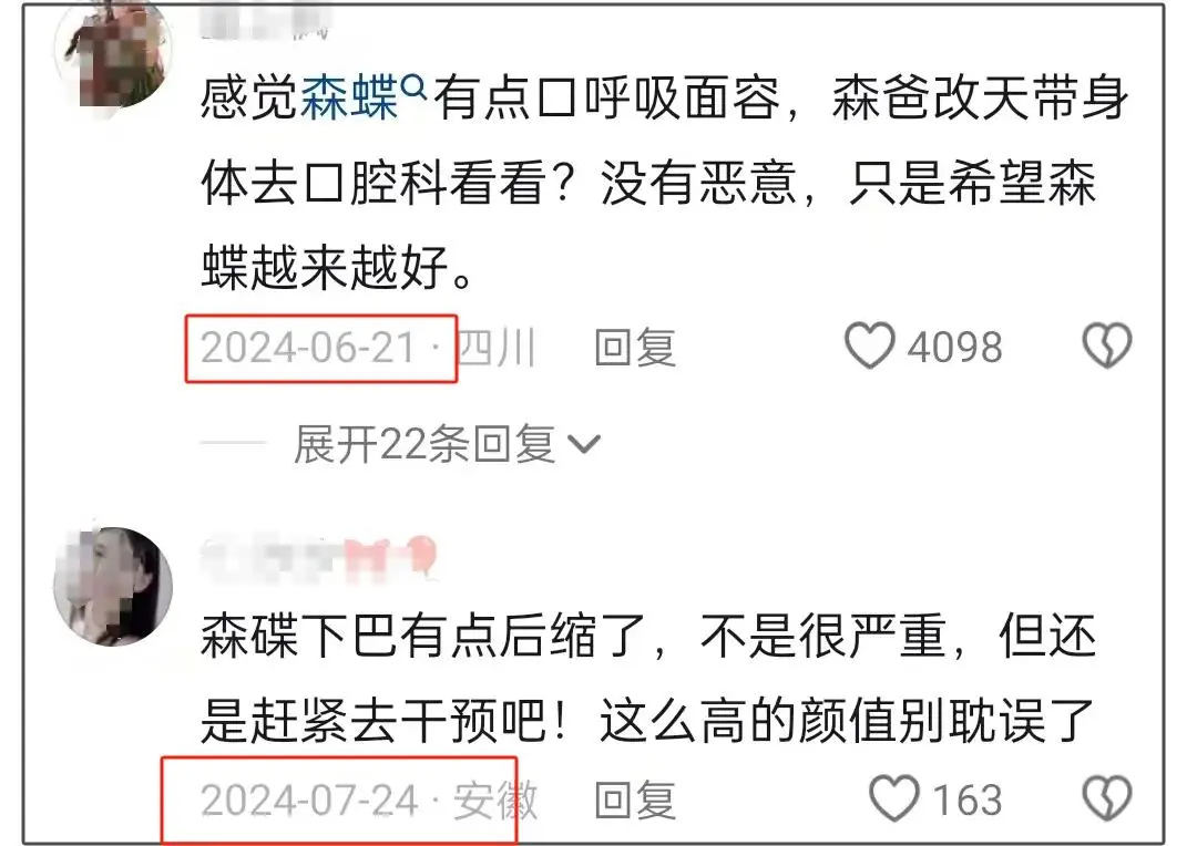 叶一茜评论区炸锅了！森碟事件持续升温，网友扒出女儿代言竟给了儿子插图1