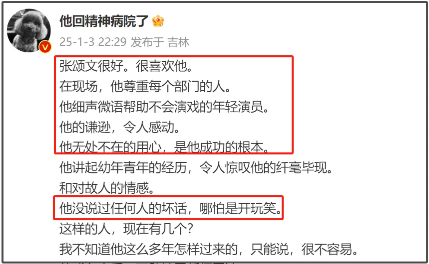 张颂文首度现身，频频走错路显疲态，风波中第三位受影响者出现插图