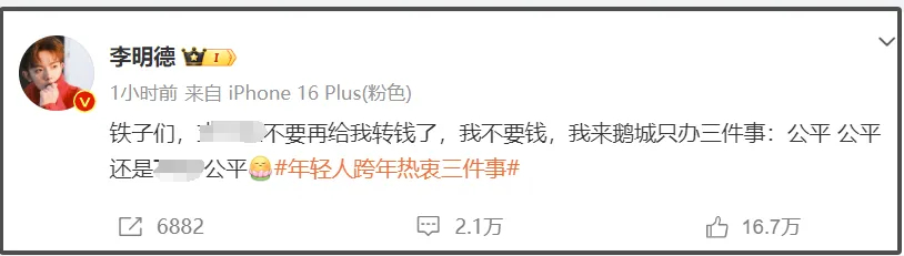 李明德为啥崩溃？不满马天宇的房车，还真的砸了酒店，剧组回应了插图