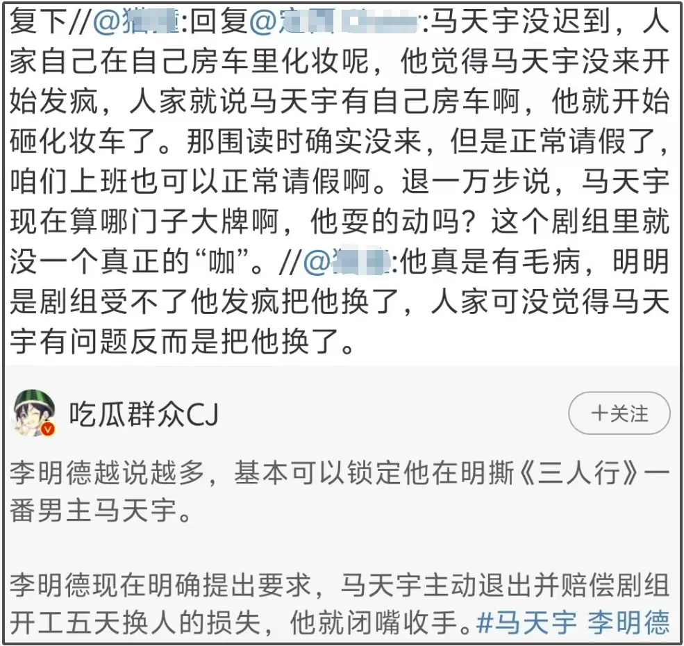 李明德为啥崩溃？不满马天宇的房车，还真的砸了酒店，剧组回应了插图1