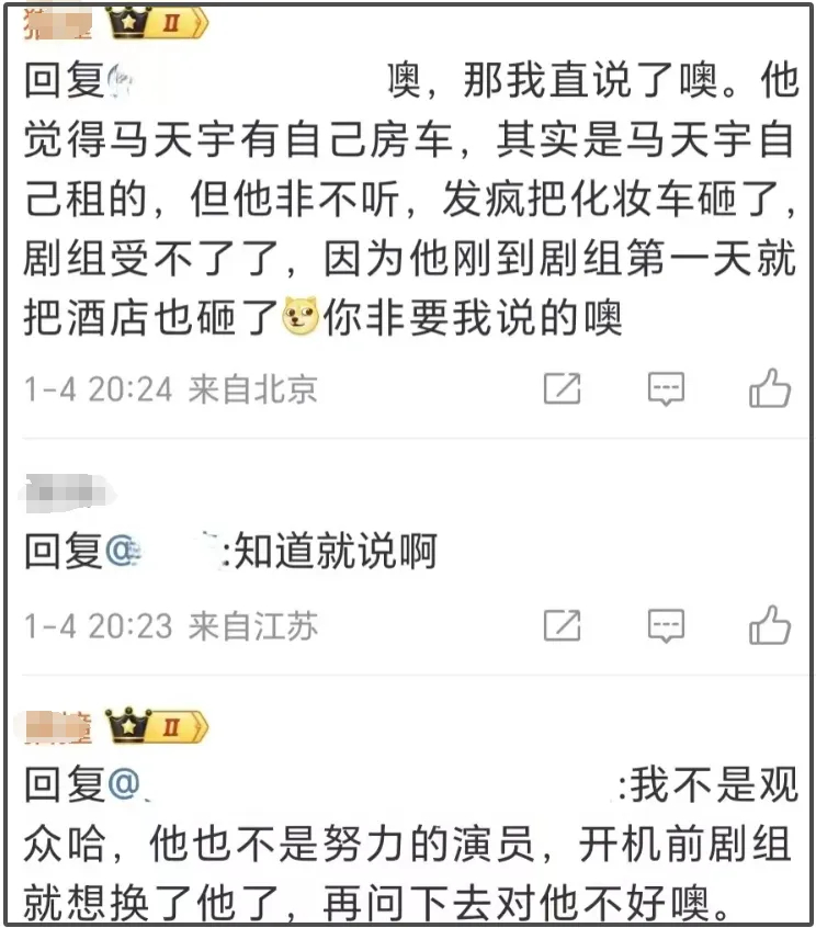 李明德为啥崩溃？不满马天宇的房车，还真的砸了酒店，剧组回应了插图2