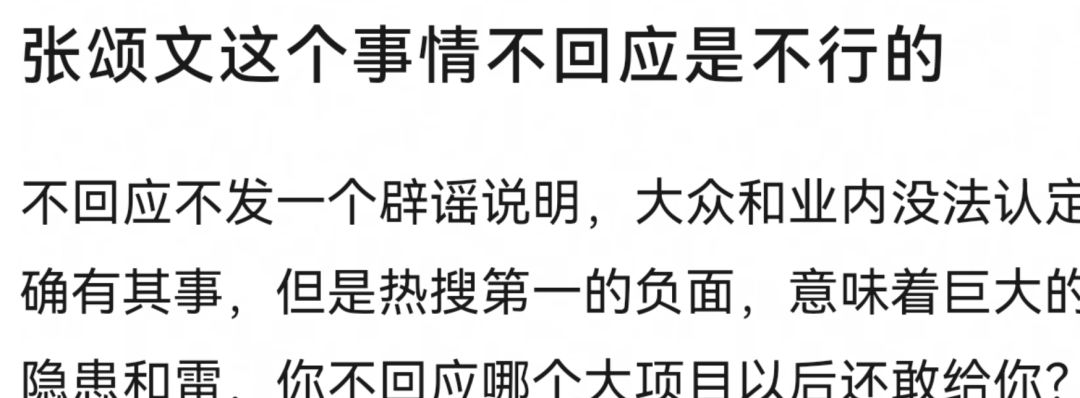 姜尘的爆料，让大家见识了48岁张颂文在内娱的尴尬瞬间插图