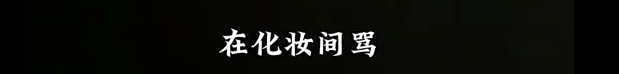 资本出手了！传张颂文靠潜规则助人上位，自称有证据，网友叫他退圈插图