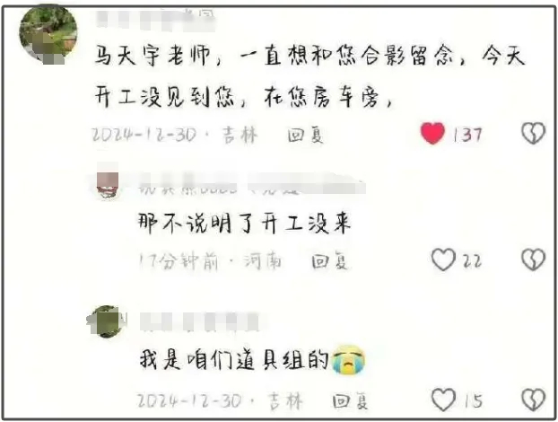 李明德事件发酵，剧组导演竟是马天宇男友？工作人员忍不住开骂插图2