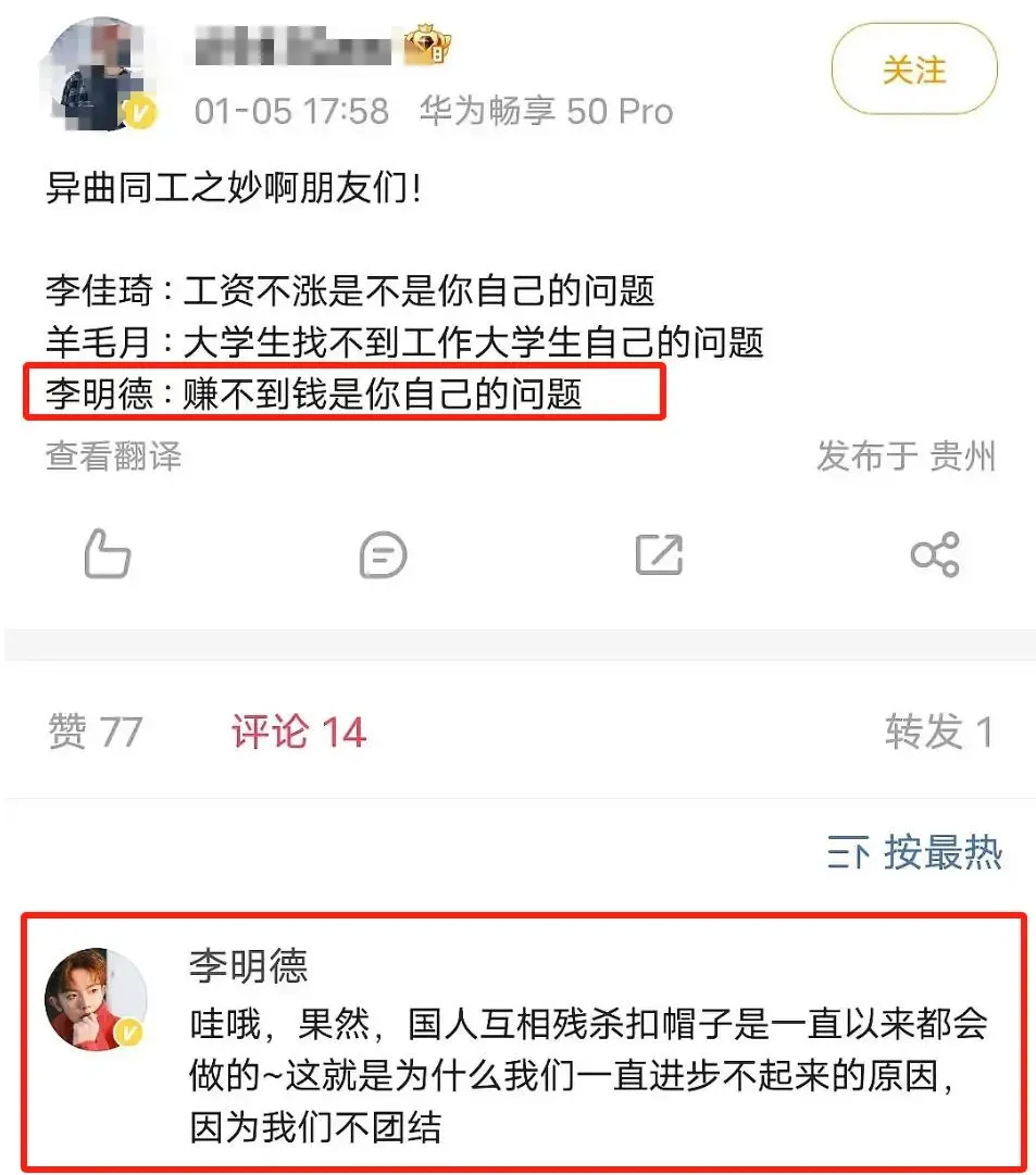 多家品牌给李明德送礼物，直播间赚千万让打工人心疼插图1