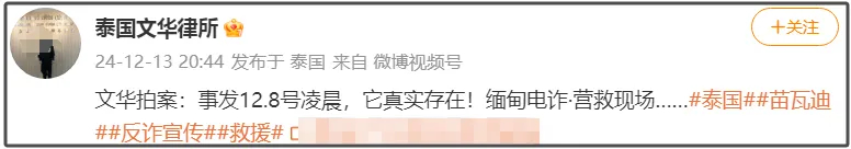 演员星星在泰缅边境失踪，好几个被骗的人都说了自己的经历，有的报警了有的逃出来了插图2