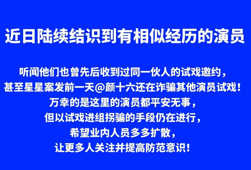 演员星星在泰缅疑似失踪，多位明星发声支持，剧组拐骗事件再引关注插图2