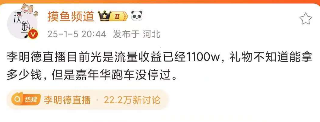 李明德直播半小时狂揽千万！说话越来越出格，网友组团举报中插图