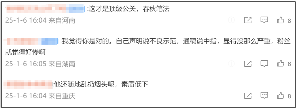 鹿晗直播竖中指后道歉，牵出娱乐圈两大瓜，网友疑涉税务问题插图2