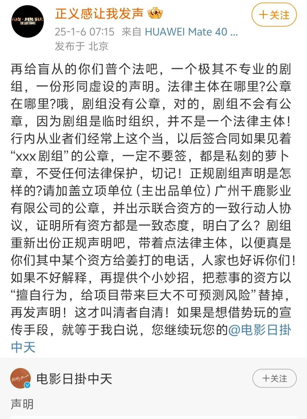 张颂文保持沉默，神秘人猛爆料，称有第二位受害者的视频证据插图1