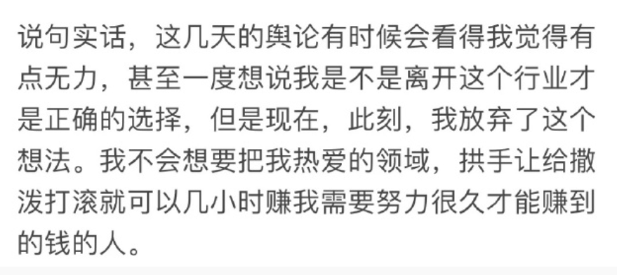 李明德的事儿大翻盘！剧组的人晒出证据一条条回击，问谁才是真正的打工人？插图2