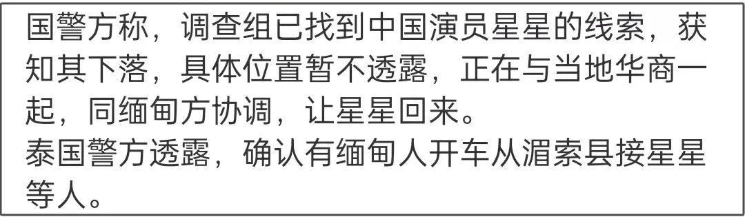 王星的弟弟发声：和哥哥通了电话，状态不太好，确认找到他了，正在安排回来的事插图